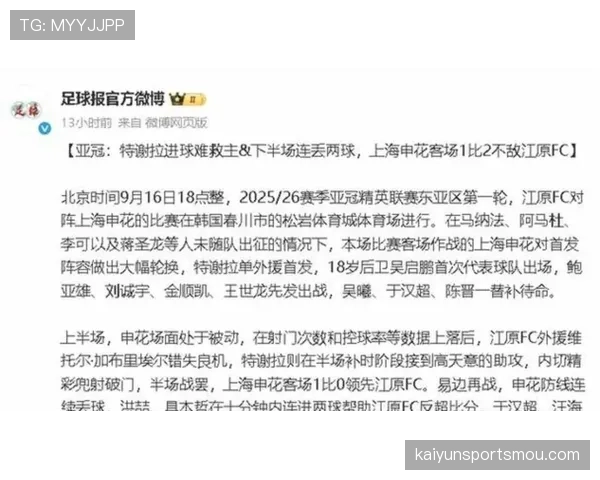 争冠节奏越稳，申花越掉链子？关键阶段总崩盘藏不住了