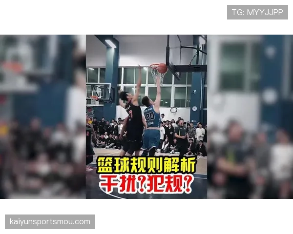 干扰球和封盖的区别是什么？规则解析与判罚标准